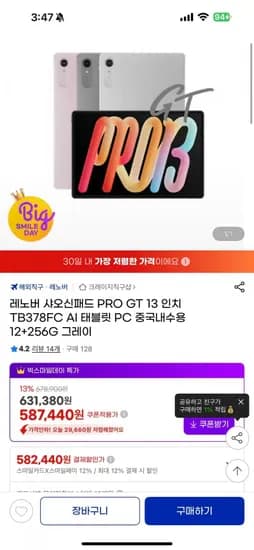 Lenovo Xiaoxin Pad Pro 13인치 2026 태블릿 8+128G 중국내수용