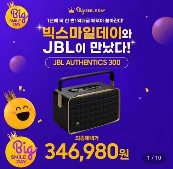 JBL 어센틱 300 (346,980원 / 무배)