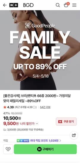 보다가드 브라/팬티/드로즈 66종 (2,000원~/조건부무료)