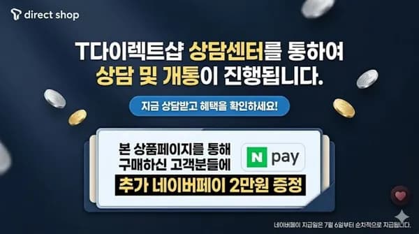 SKT 5G망 110GB+5Mbps (6개월) 첫달4.8만+3.3만*5개월+만 추가 네페제공 48,000원/무배 2