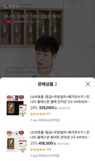 린나이 플렉스존 3구 인덕션 블랙,화이트 (329,000원~/무배)