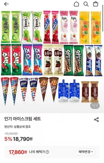 아이스크림 30개