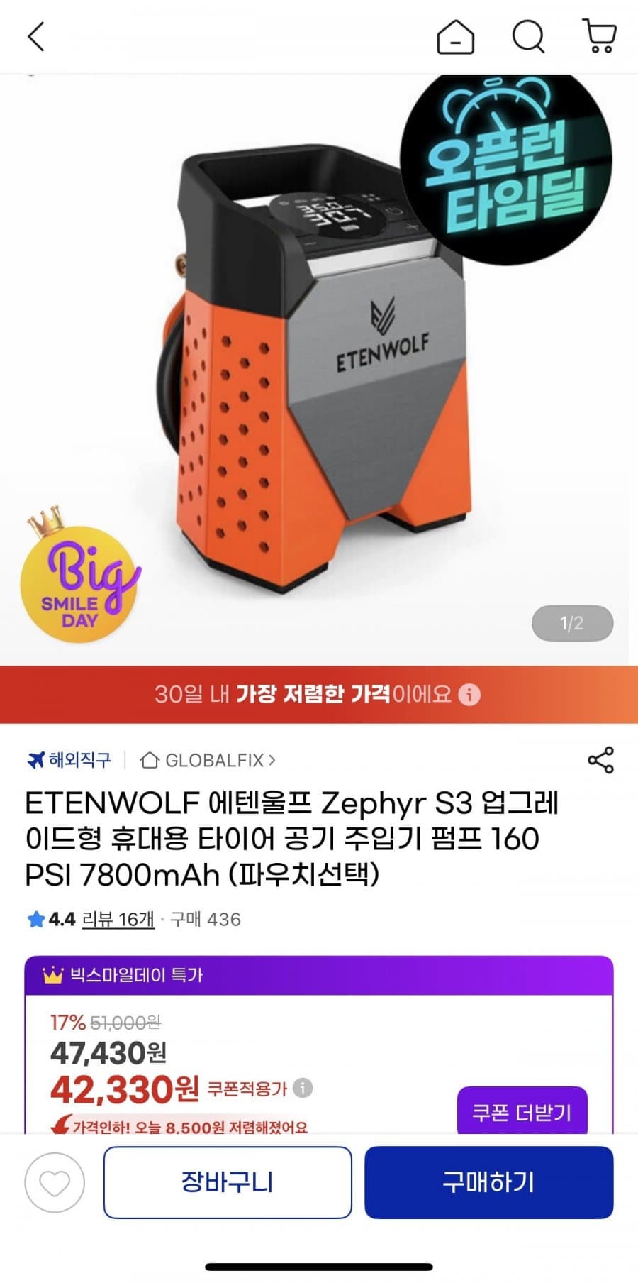 타이어 공기 주입기 ZEPHYR S3