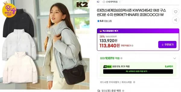 K2 여성 구스 씬다운 수지 씬에어(THINAIR) 코코  113,80/무료배송4