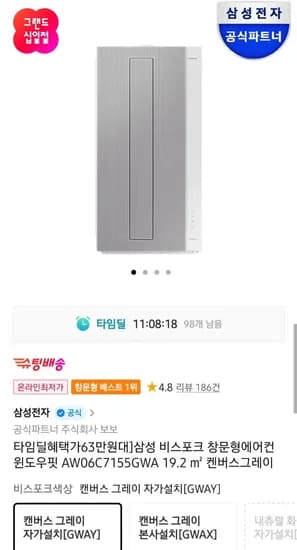 삼성전자 창문형 에어컨 윈도우핏 AW06C755GWA 1