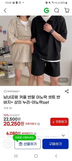 남녀공용 아노락셋트  반바지+티  (20,250/ 무배)