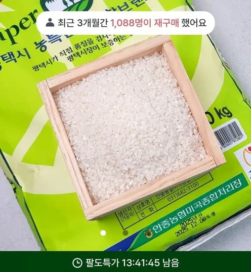 딥스킨 생연어, 꿈마지쌀 특등급 (다양/무료)
