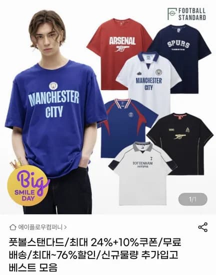 풋볼스탠다드 티셔츠 외 다양 12 pieces