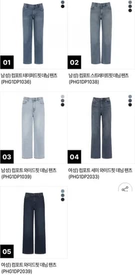 폴햄 사방스판 히든밴딩 청바지 (20,20원/무료)3