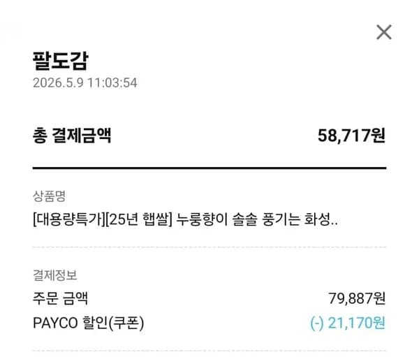 수향미 상등급 20kg (페이코 5,717원/무료배송)8
