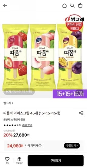 따옴바 아이스크림 45개 외 다양