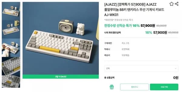 AJAZZ 풀알루미늄 88키 텐키리스 무선 기계식 키보드 AJ-WK01