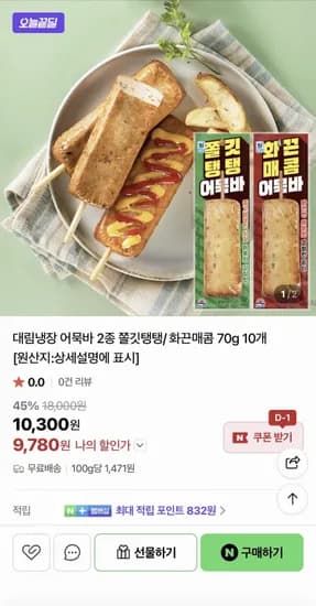 사조대림 어묵바 쫄깃탱탱화끈매콤 70g 10개