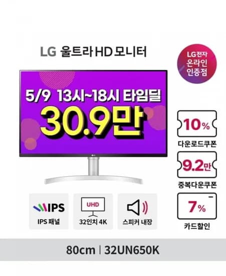 LG 32UN650K 32인치 K 모니터 4개