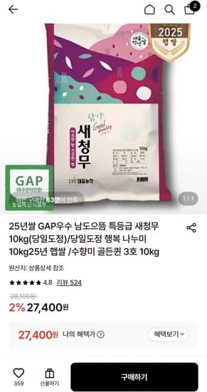 새청무 대숲천년쌀 10kg