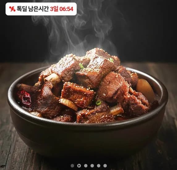 한돈 돼지찜갈비 500g (2,900원/무료)1