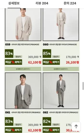 지이크 시어서커 여름용 정장 자켓 (62,100원/무배)