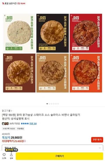 닭터 닭가슴살 스테이크 소스 슬라이스 비엔나 골라담기 (29,400원/무료)
