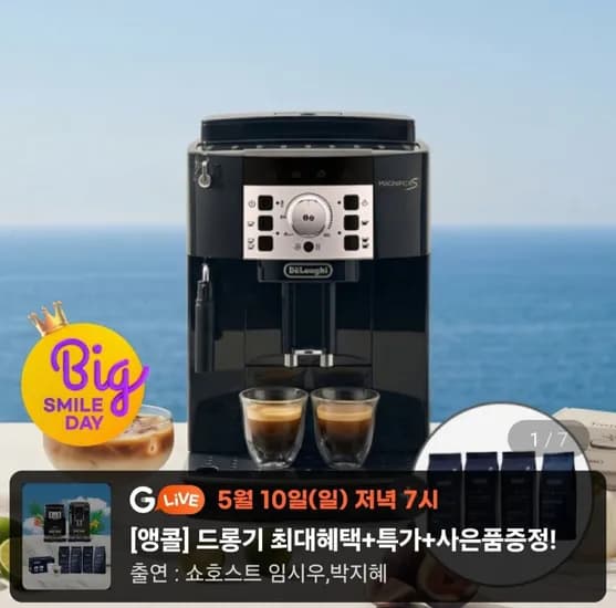 드롱기 마그니피카S 전자동 에스프레소 커피머신 ECAM22.110.B (카드 399,000원/무료)