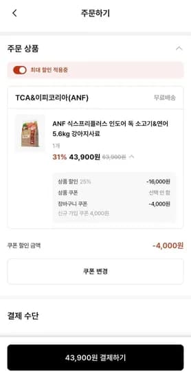 ANF 식스프리플러스 인도어 강아지 소고기&연어 5.6KG (43,900원 / 무료배송)