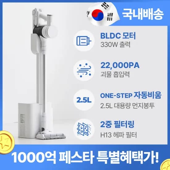 드리미 L10s Heat 스마트 윈도우 로봇청소기