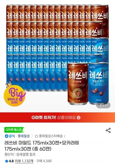 레쓰비 마일드 175mlx30캔+모카라떼 175mlx30캔 (15,900원,무배)