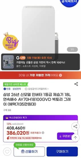 삼성 인버터 1등급 제습기 18L AY70H18100GVD 빅토리 그레이