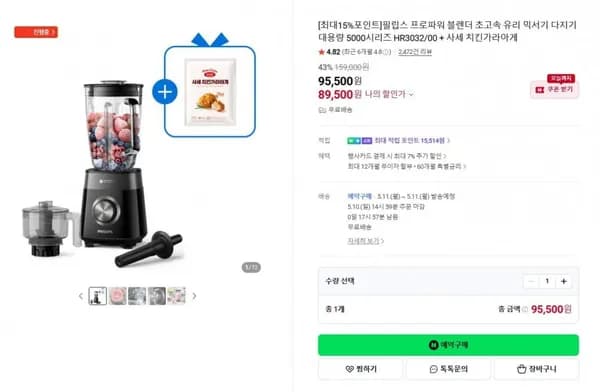 필립스 프로파워 블렌더 5000시리즈 HR3032/00