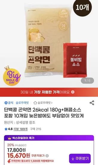 단백콩 곤약면 180g 매콤소스 10개입