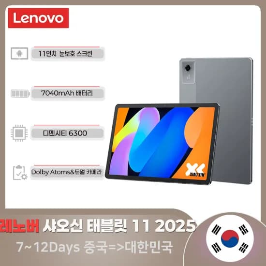 레노버 샤오신 프로 12.7 $139.99