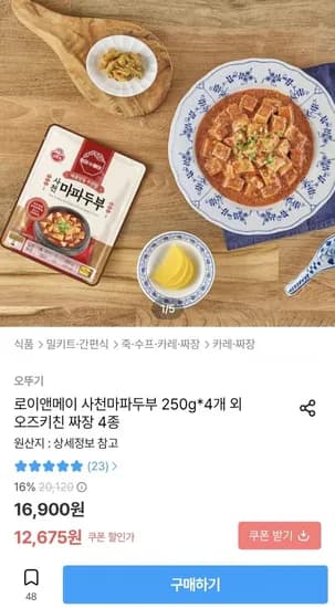 오뚜기 사천 마파두부 250g x 4개