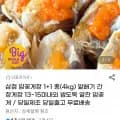 암꽃게장 총 4kg 알배기 13~15미외 다양