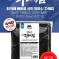 완도산 햇 파래김 100매