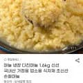 냉장 신선 국산 다진마늘 1.6kg
