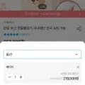 한일 포근 콧물흡입기 1개