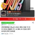 레노버 샤오신패드 프로 13인치 2026 태블릿 8+128GB 내수롬