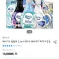 페브리즈 차량용 비치형 리필 탈취제 500mL 외 다양