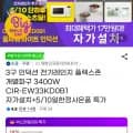 쿠첸 올파워 3구 인덕션 5개