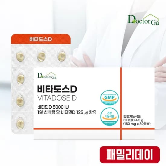 비타민D3 5000IU 30�슐 외 다양
