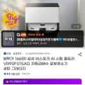 삼성 비스포크 AI 스팀 울트라 VR90F01SAG 자동급배수 로봇청소기