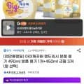 아이깨끗해 핸드워시 본품 용기 490ml 1개 + 리필 450ml 3개 향 선택 외 다양