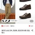 엘칸토 남성로퍼 정구두 6종 외 다양