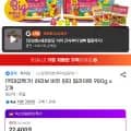 하리보 버킷 윈터 딜라이트 980g x 2개 15,770원
