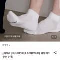 락포트 발등메쉬 쿠션 단목 양말 5팩 묶음