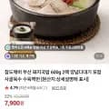 부산 돼지국밥 600g 4팩 외 다양 다대기4봉