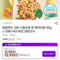 고온 스팀 병아리콩 45g x 10봉