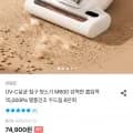 UV-C살균 침구 청소기 M600