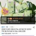 라엘 유기농 순면 올그린 생리대 7팩