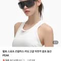 왈로 스포츠 선글라스