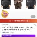 지이크 까를로 바르베라 프리미엄라인 울수트 3종